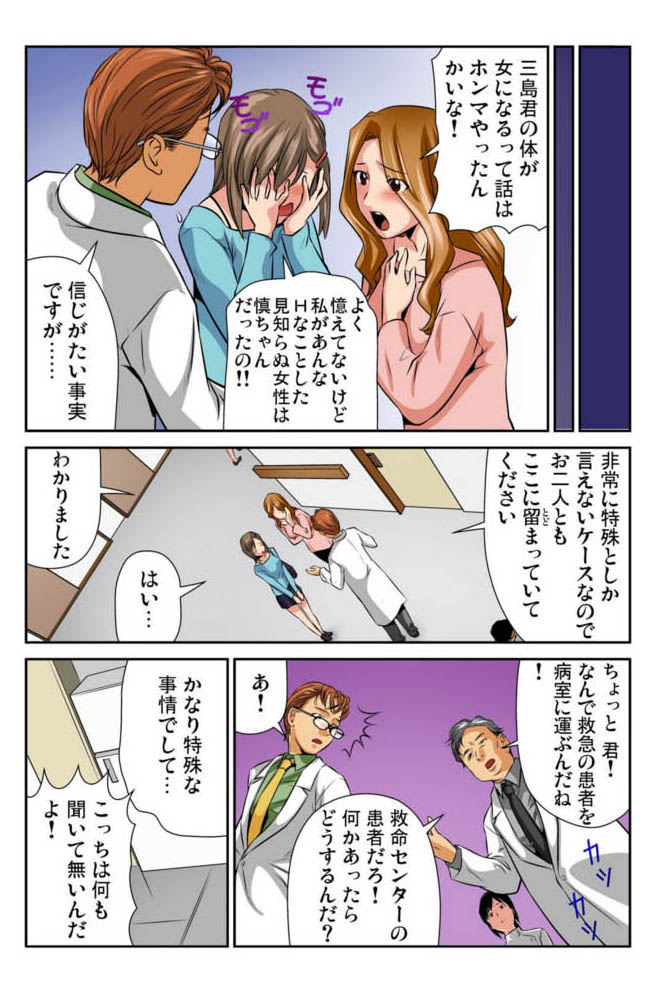 Nyotaika shita ore no karada ga ero sugite hanpanee 5 page 4 full