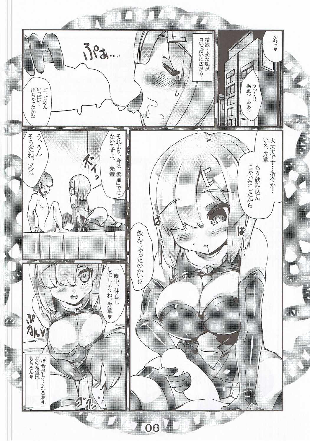 Rensou Harugatari 21 page 5 full