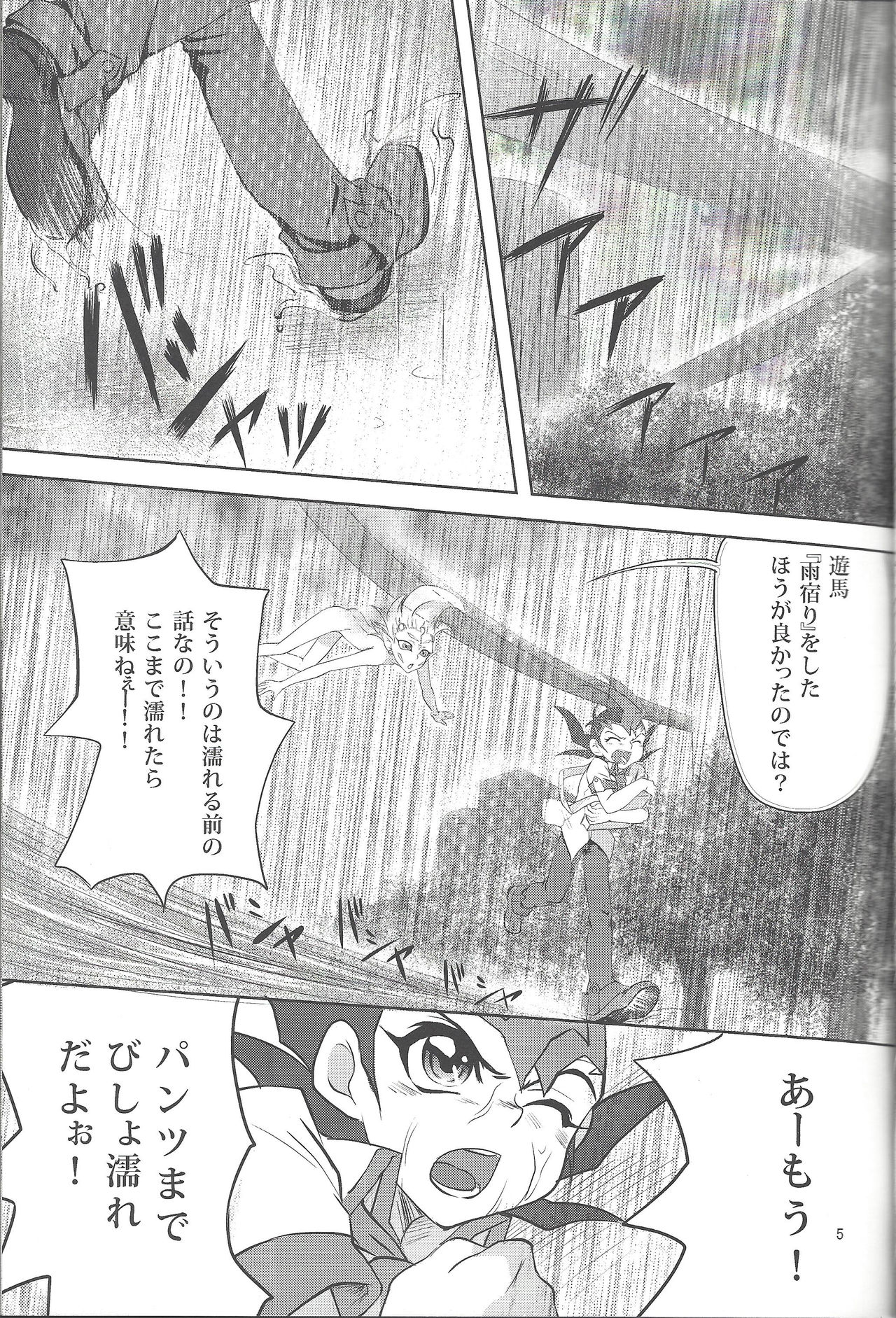 IMITATION BLACK page 4 full