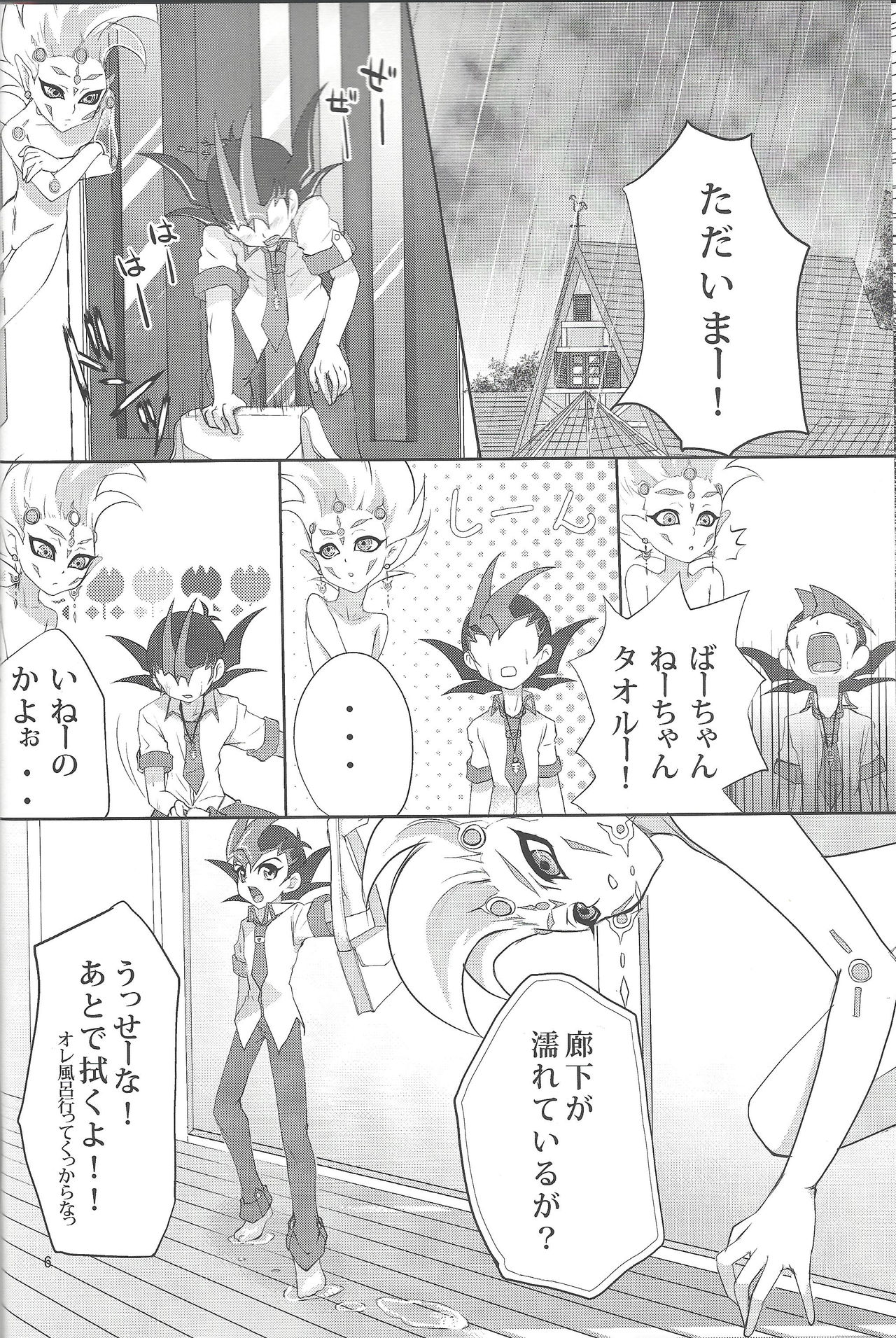 IMITATION BLACK page 5 full