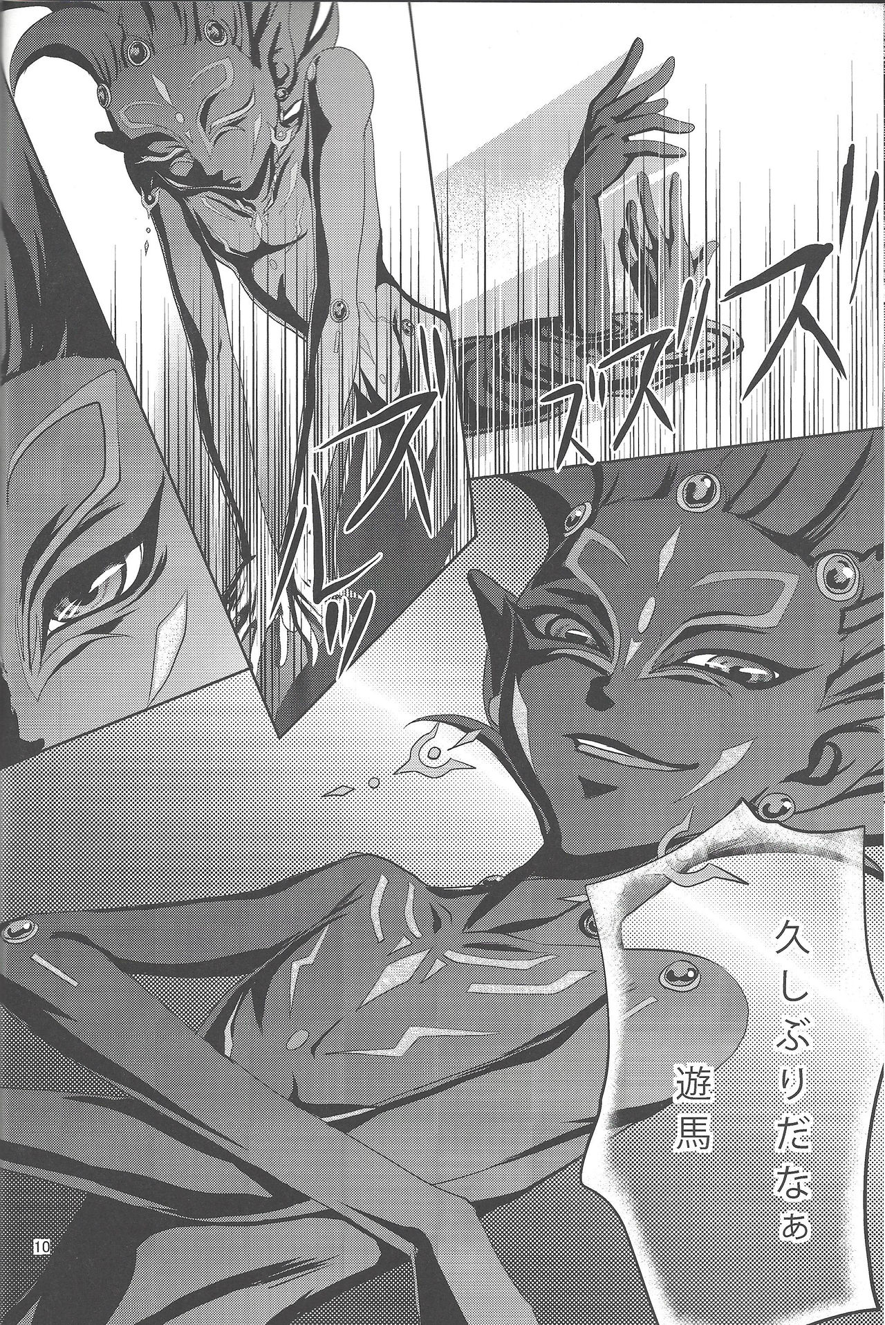 IMITATION BLACK page 9 full