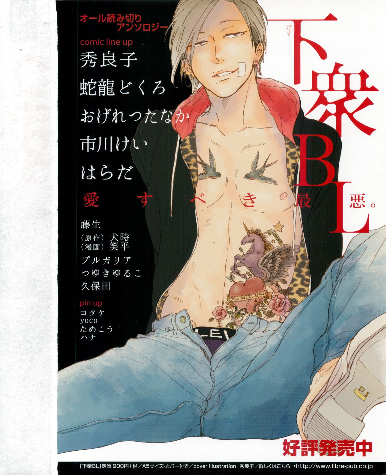 よみきりCitron 2015 Spring page 2 full