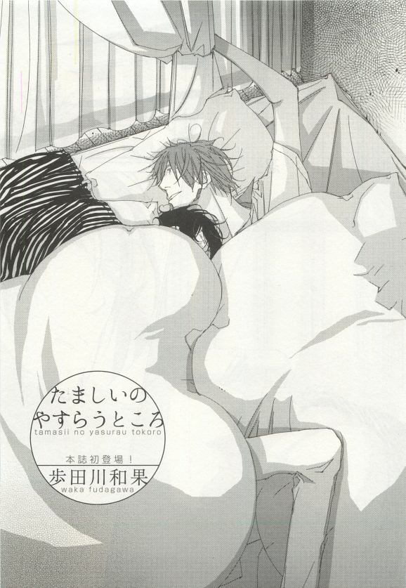 よみきりCitron 2015 Spring page 3 full