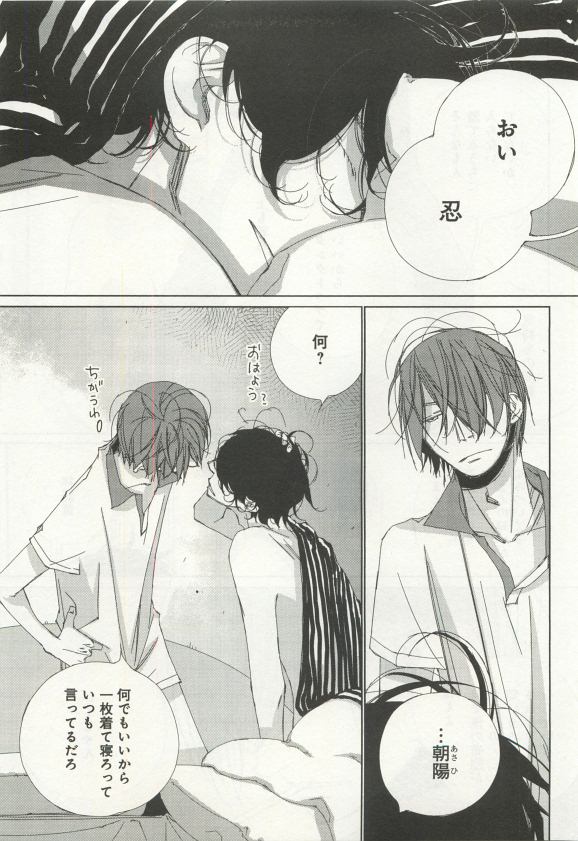 よみきりCitron 2015 Spring page 5 full