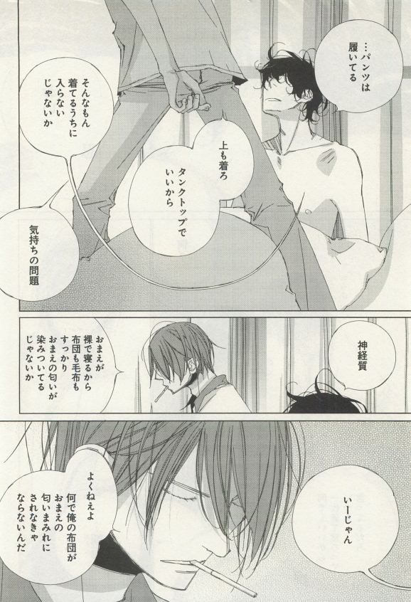 よみきりCitron 2015 Spring page 6 full