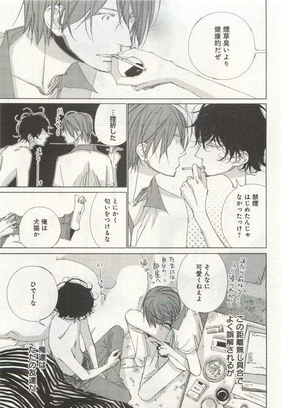 よみきりCitron 2015 Spring page 7 full