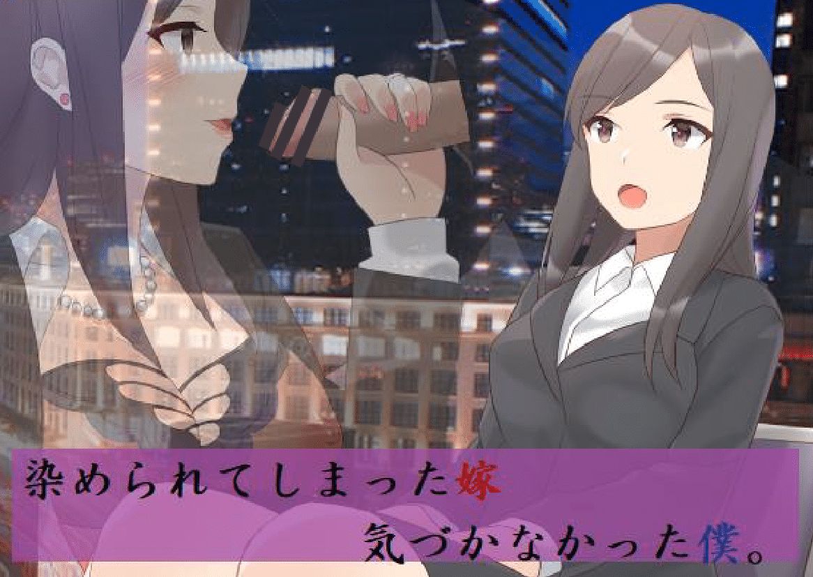 Somerarete shimatta Yome, Kidzukanakatta Boku page 1 full