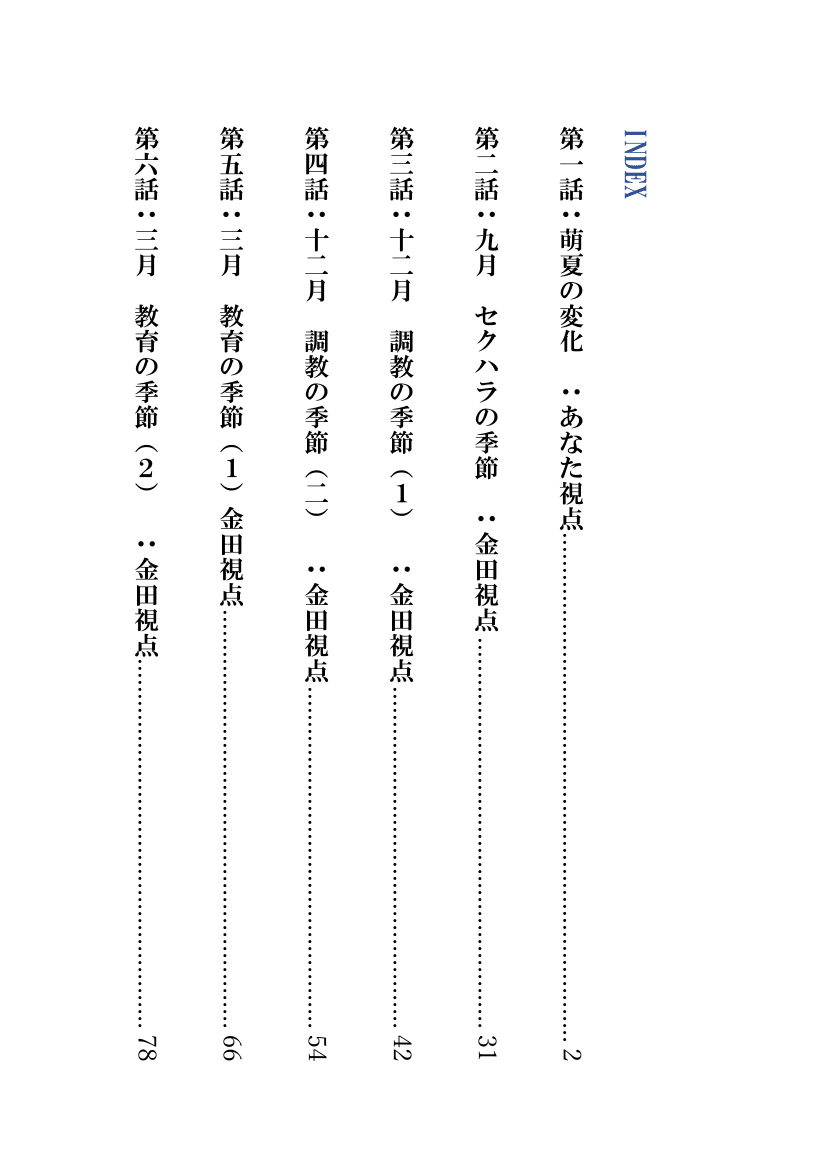 Somerarete shimatta Yome, Kidzukanakatta Boku page 3 full