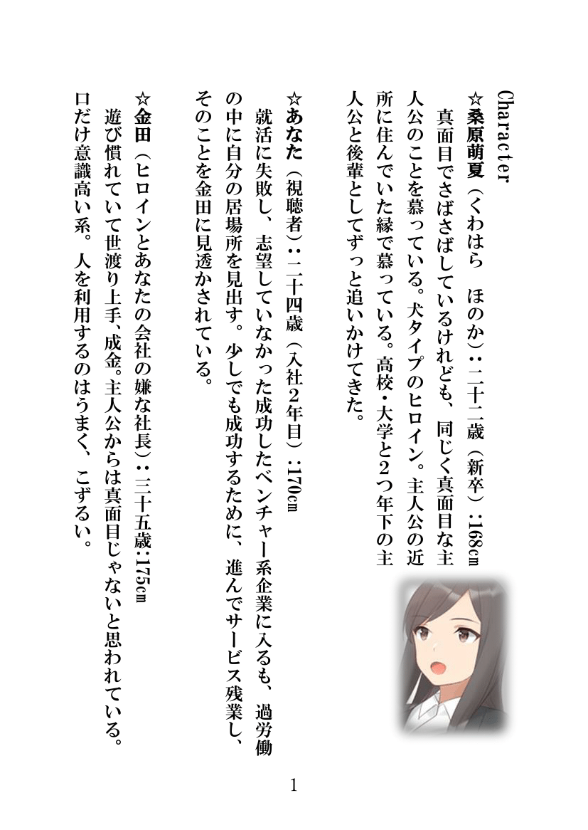 Somerarete shimatta Yome, Kidzukanakatta Boku page 4 full