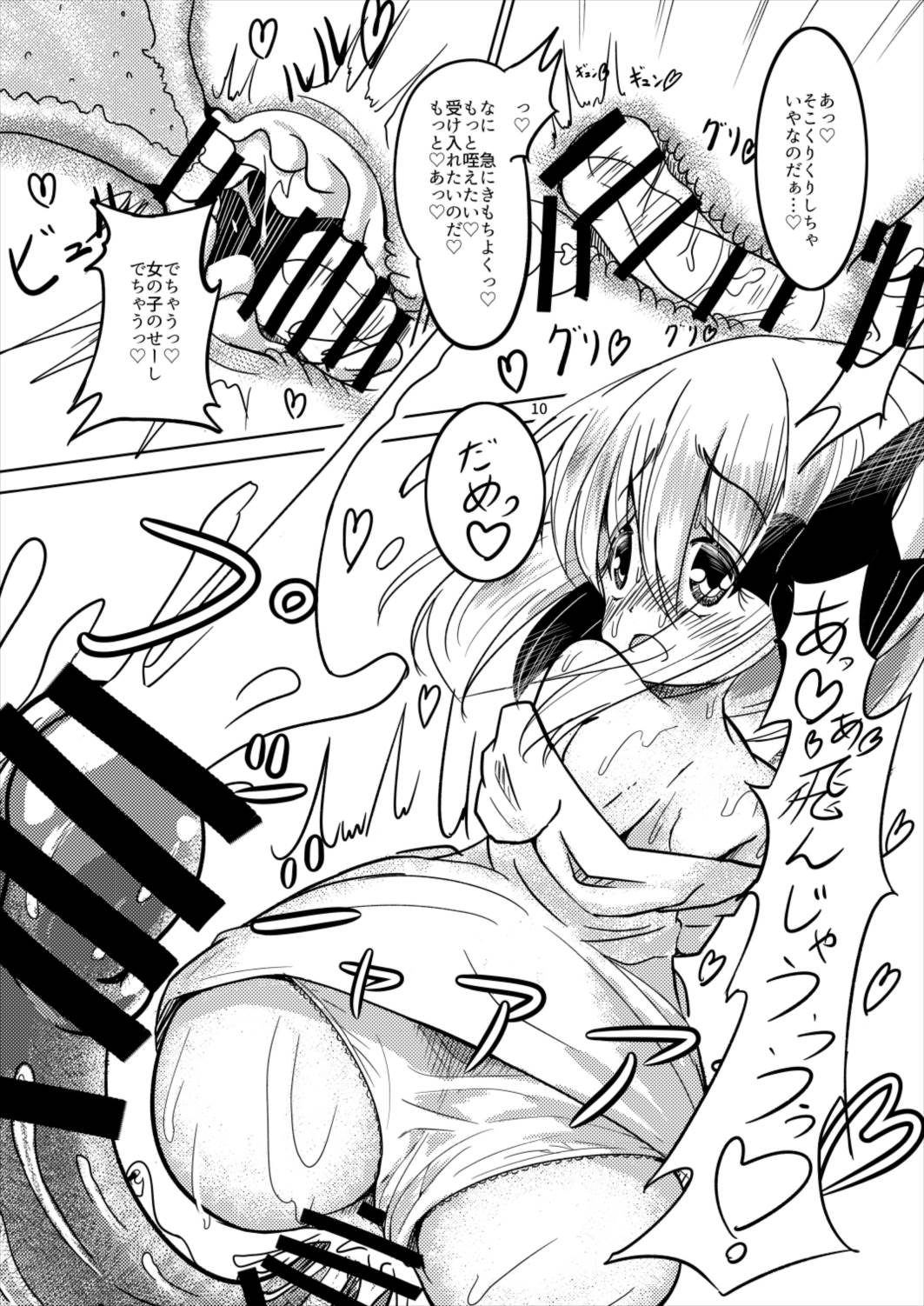 Youmu to Shiofuki! 1 Youmu to Rumia Hen page 10 full