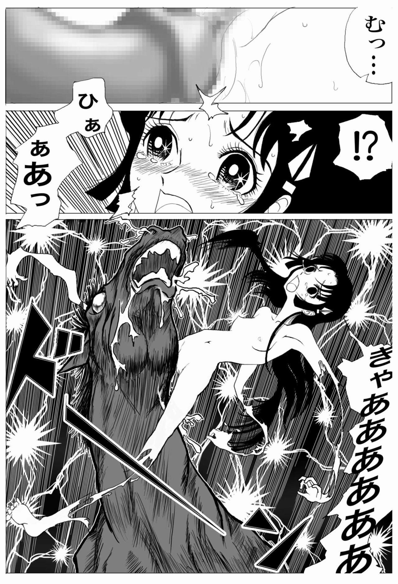 HIMEKO in the WRONG World page 10 full