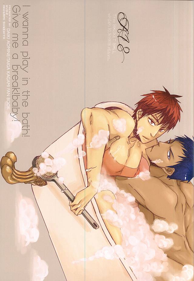 I wanna play in the bath!Give me a break!baby! page 1 full