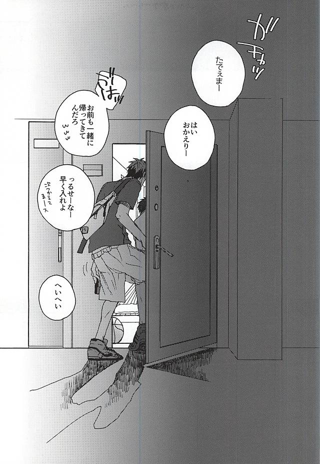 I wanna play in the bath!Give me a break!baby! page 2 full