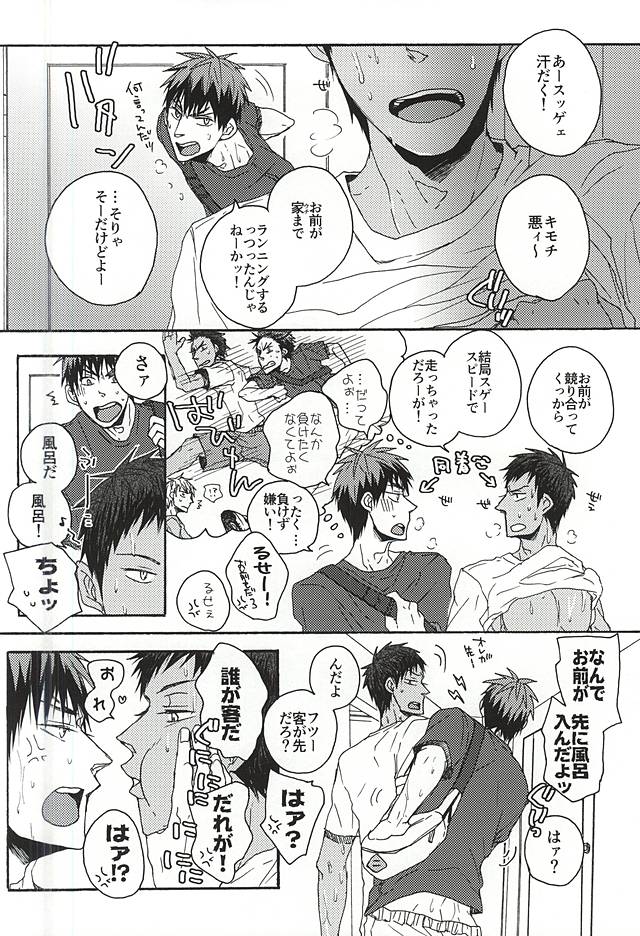 I wanna play in the bath!Give me a break!baby! page 3 full