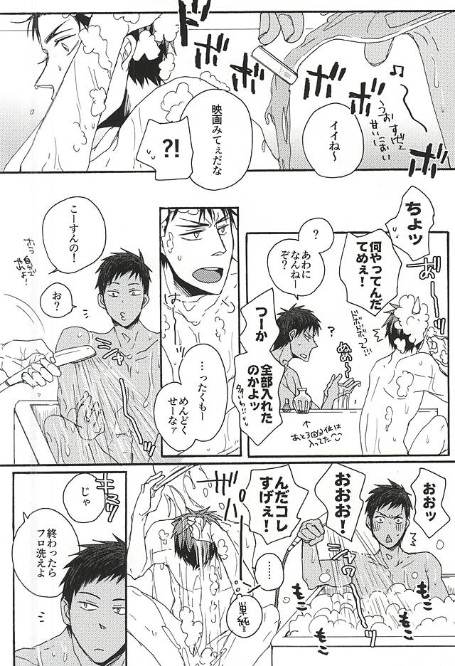 I wanna play in the bath!Give me a break!baby! page 7 full