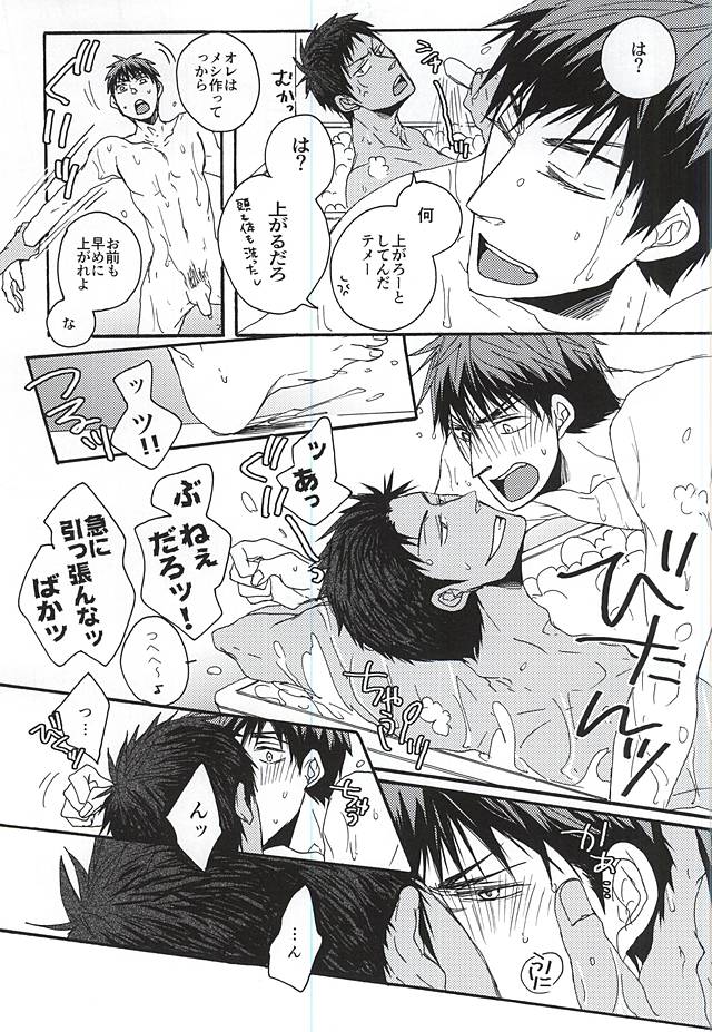 I wanna play in the bath!Give me a break!baby! page 8 full