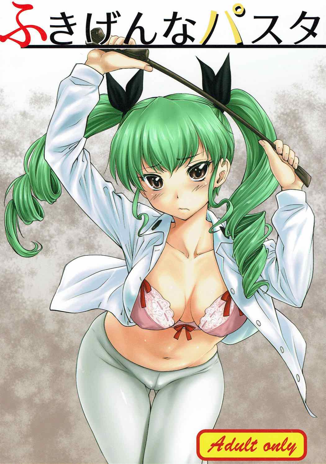 LeLe Pappa Vol. 31 Fukigenna Pasta page 1 full