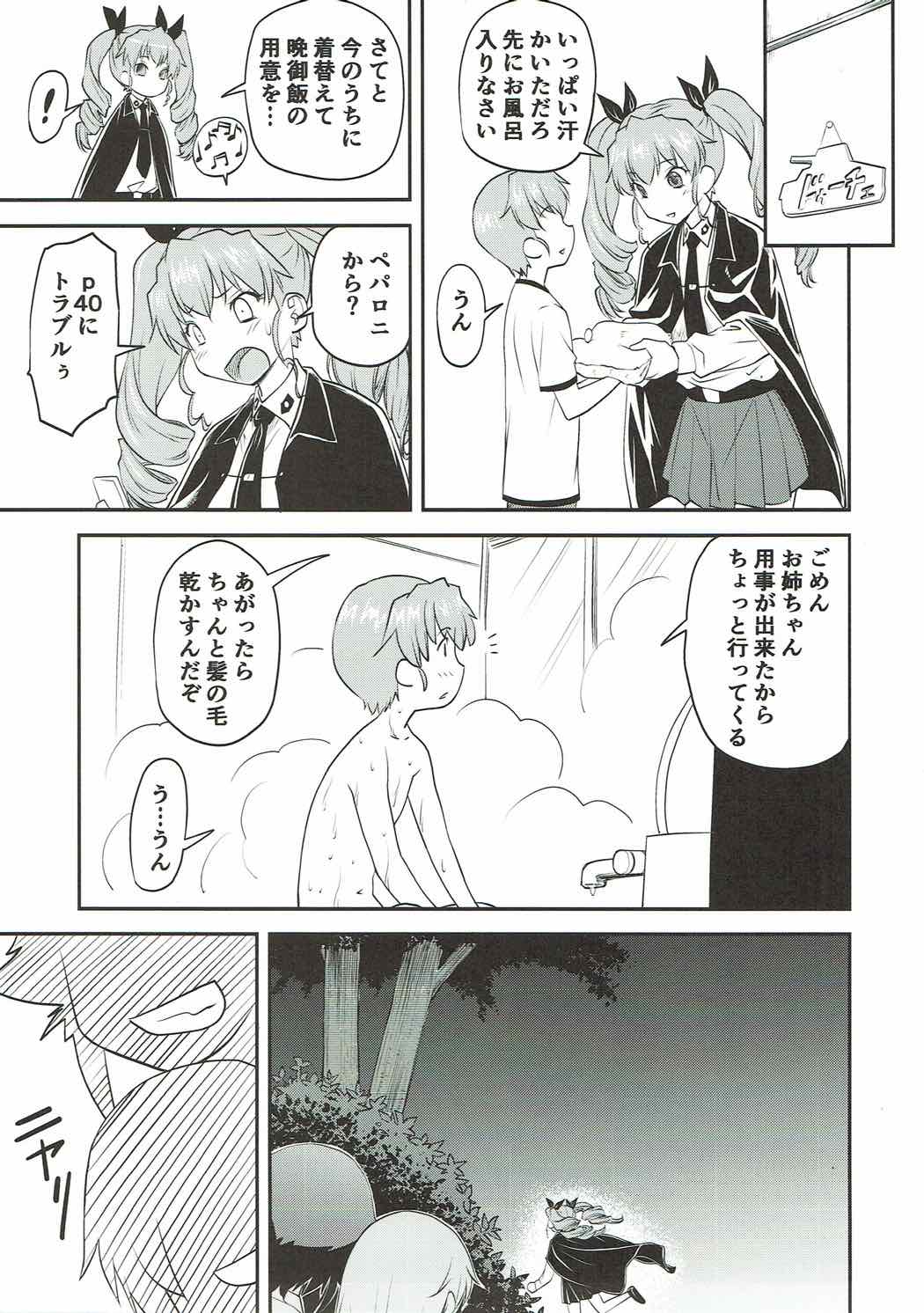 LeLe Pappa Vol. 31 Fukigenna Pasta page 6 full