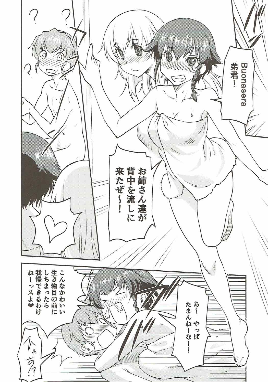 LeLe Pappa Vol. 31 Fukigenna Pasta page 7 full