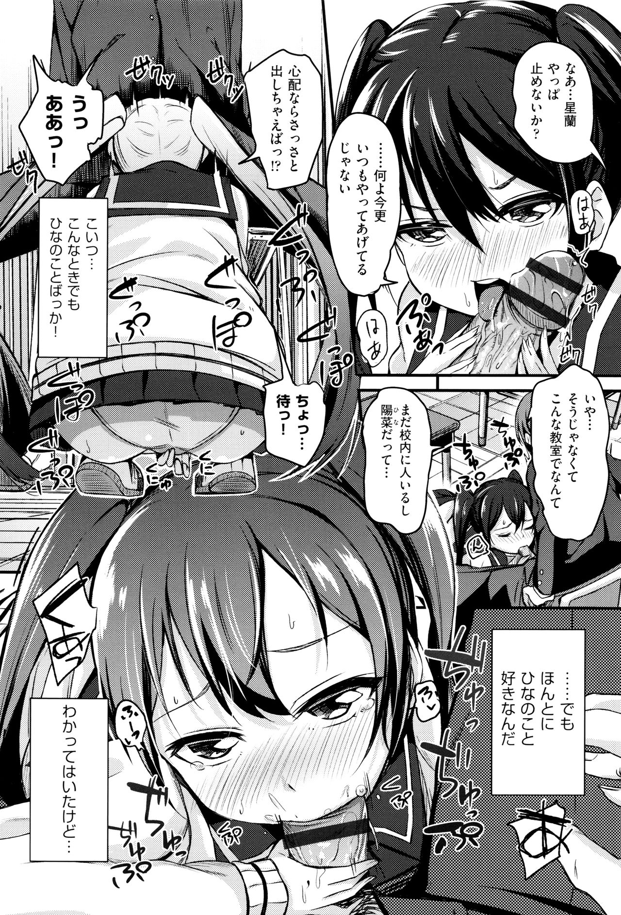 Kobetsu Ecchi Shidou Juku page 10 full