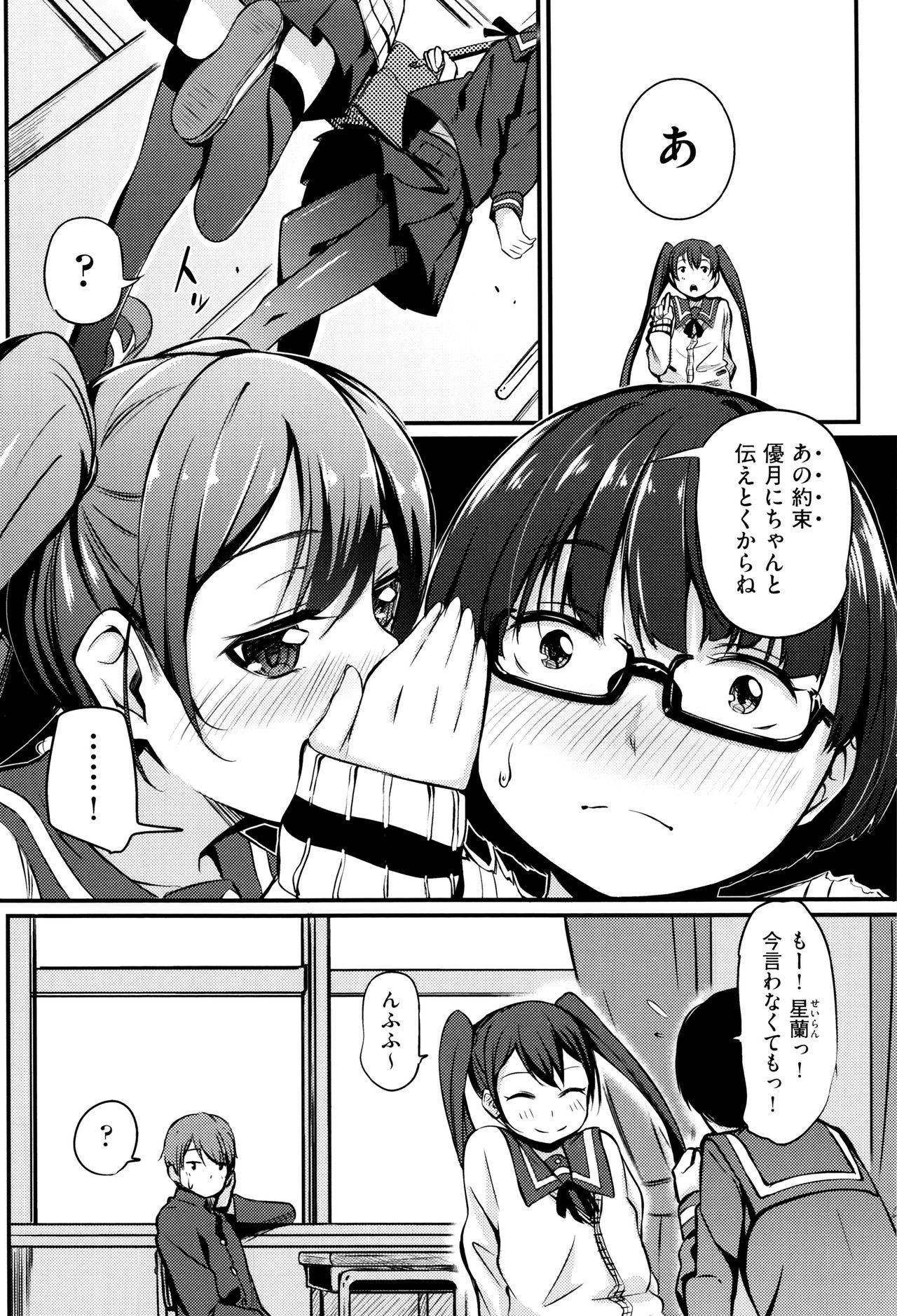 Kobetsu Ecchi Shidou Juku page 7 full