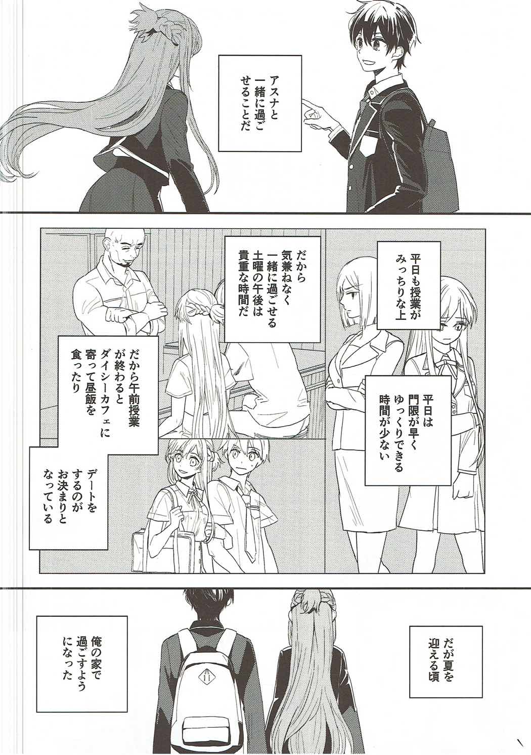 lose patience page 3 full