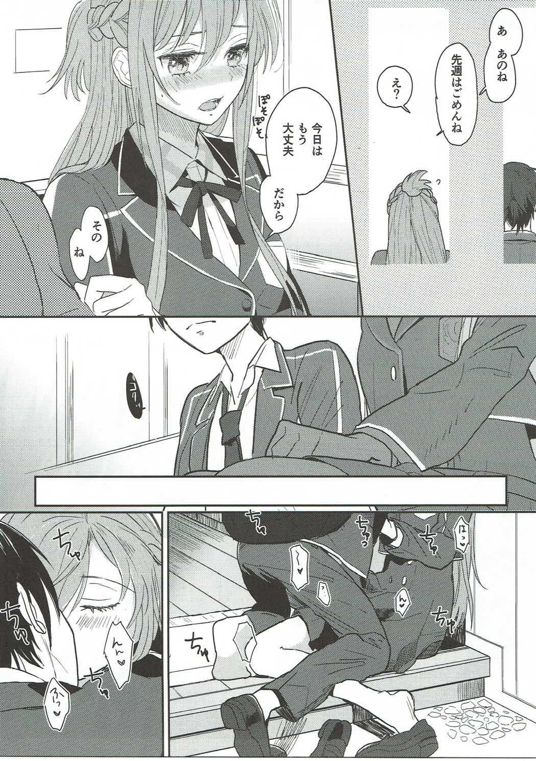 lose patience page 6 full