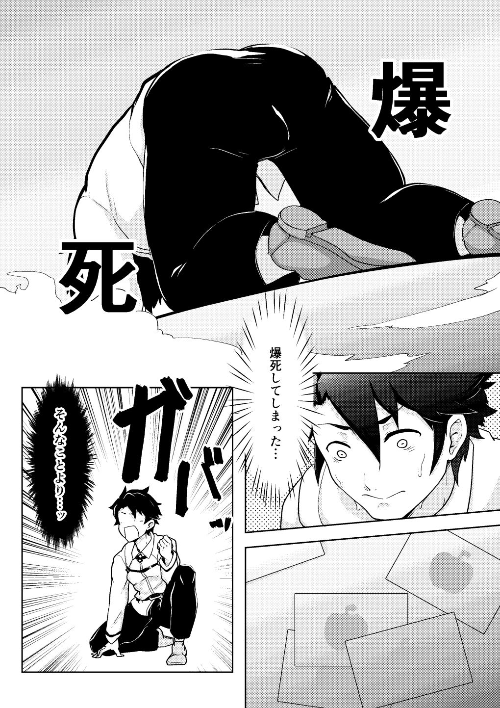 Bakushi Shita Gudao ga Karada de Okane o Kasegu Hon page 4 full