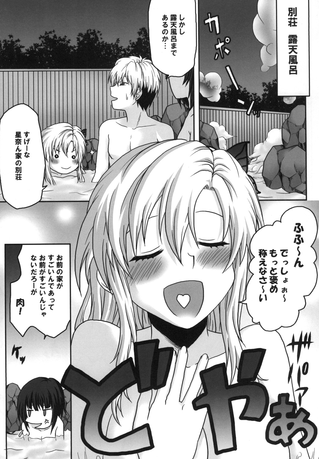 Omodume BOX XX page 5 full