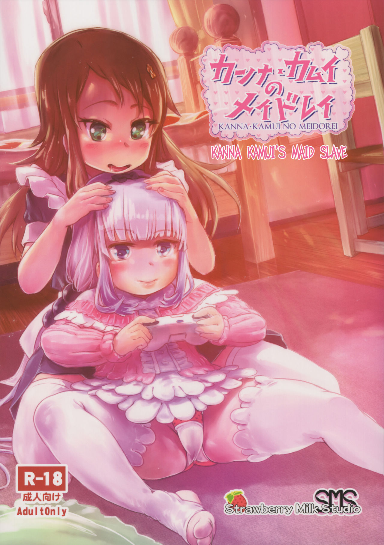 Kanna Kamui no Meidorei | Kanna Kamui's Maid Slave page 1 full