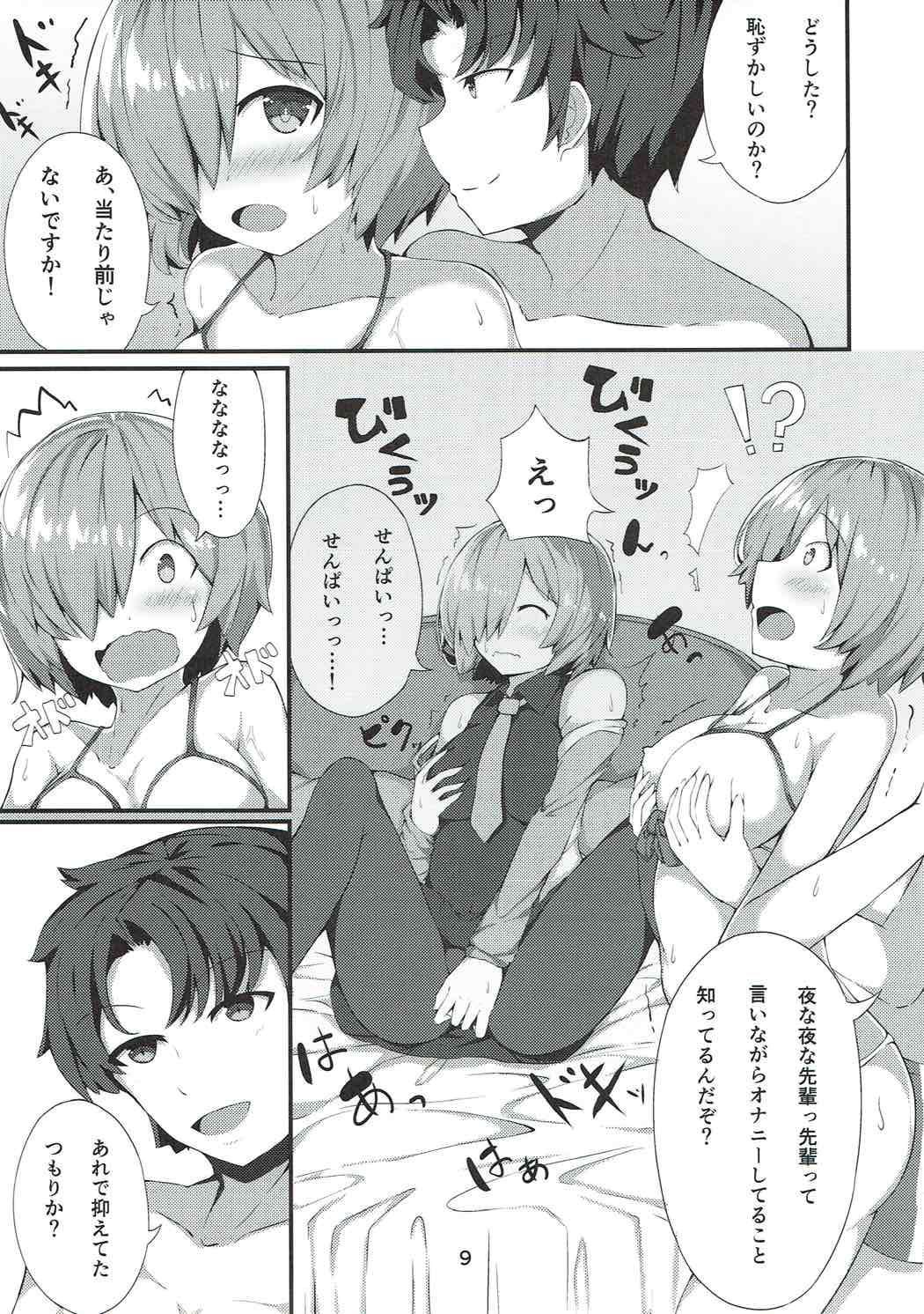 Mizugi Mash to Natsu no Hitotoki page 8 full