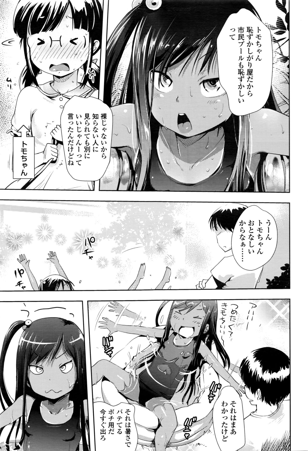 COMIC LO 2016-11 page 10 full