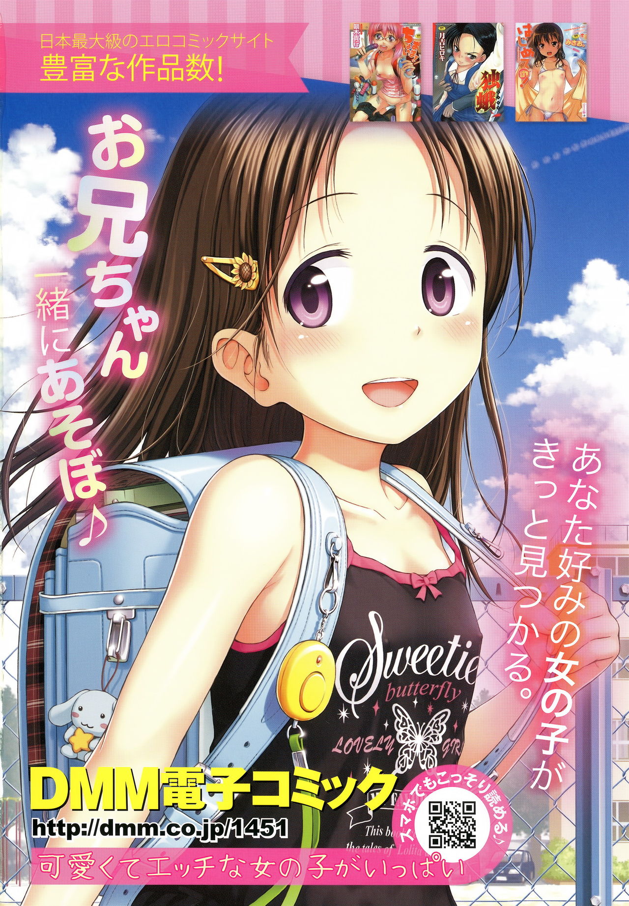 COMIC LO 2016-11 page 3 full