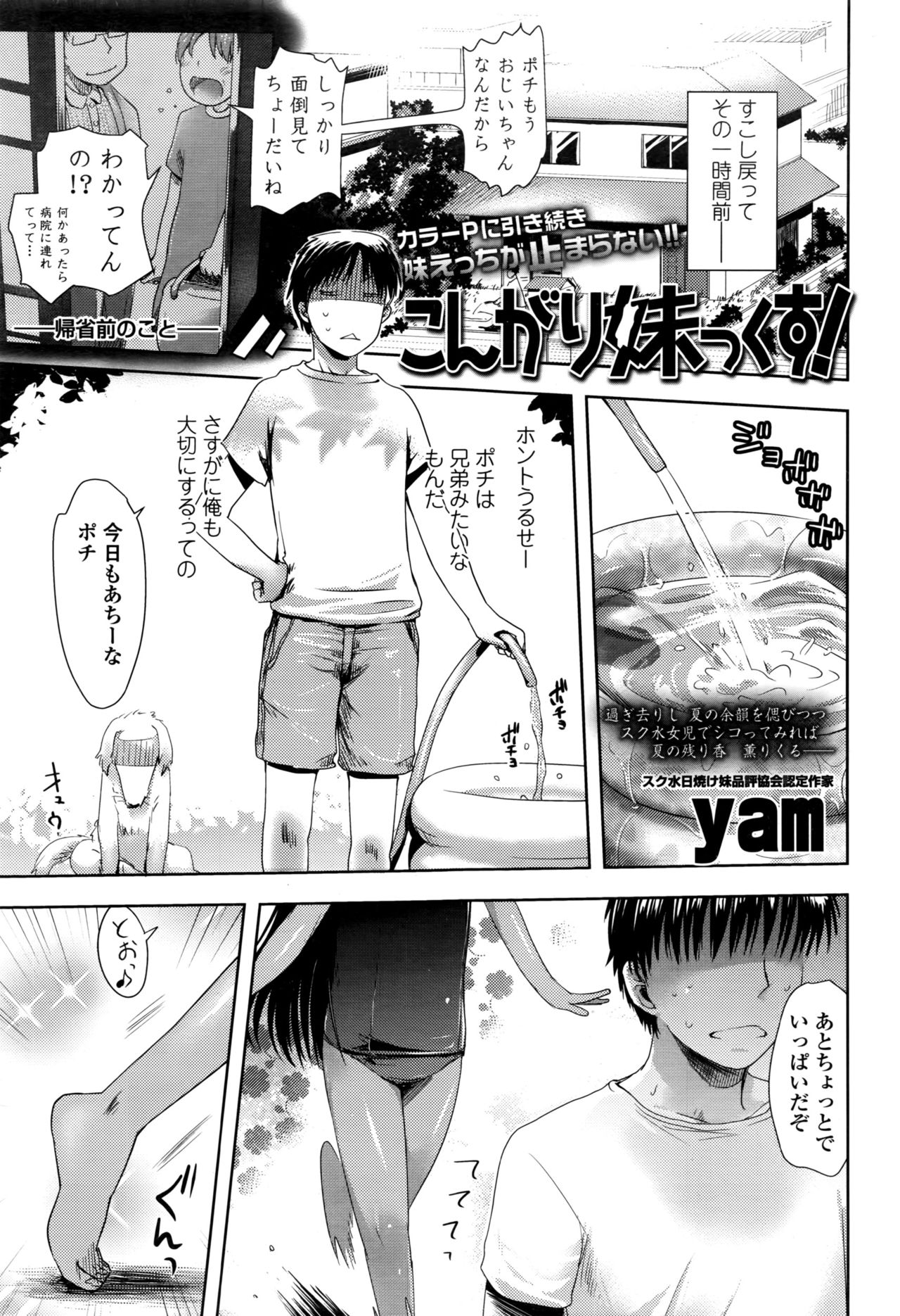 COMIC LO 2016-11 page 8 full