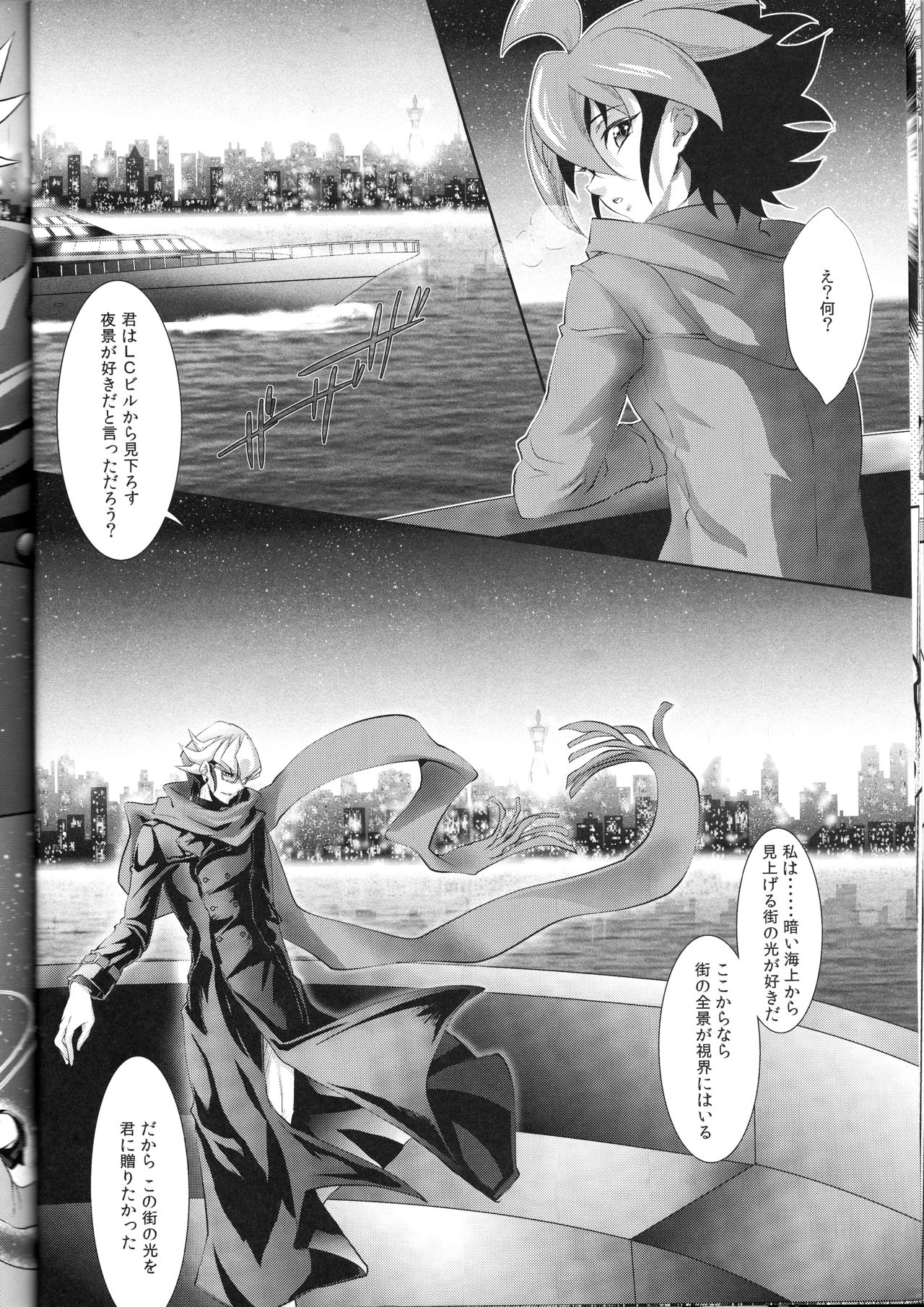 Rune Eyes page 8 full