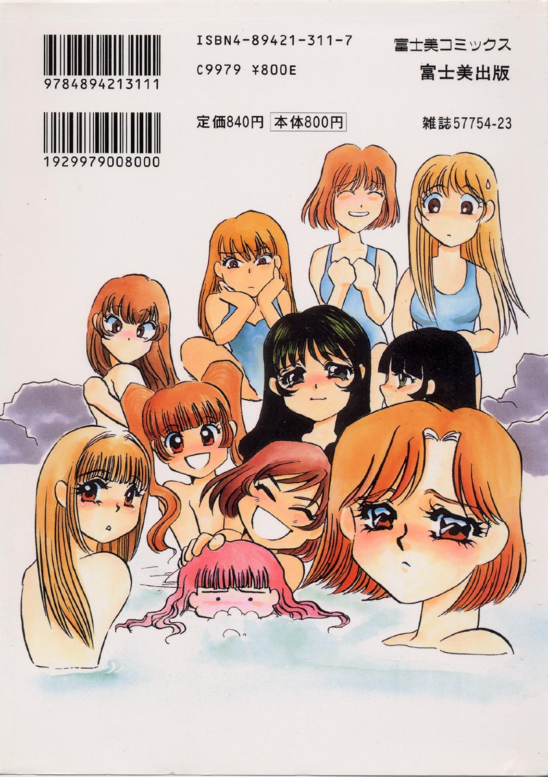 Aru Ai no Keikou to Taisaku page 2 full