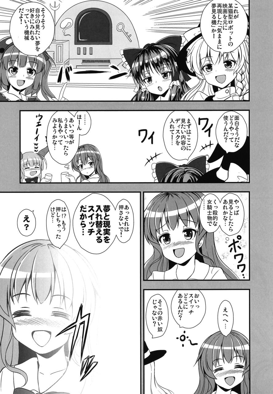 Furyou Tennin wa Onna Kishi no Yume o Miru ka? page 6 full