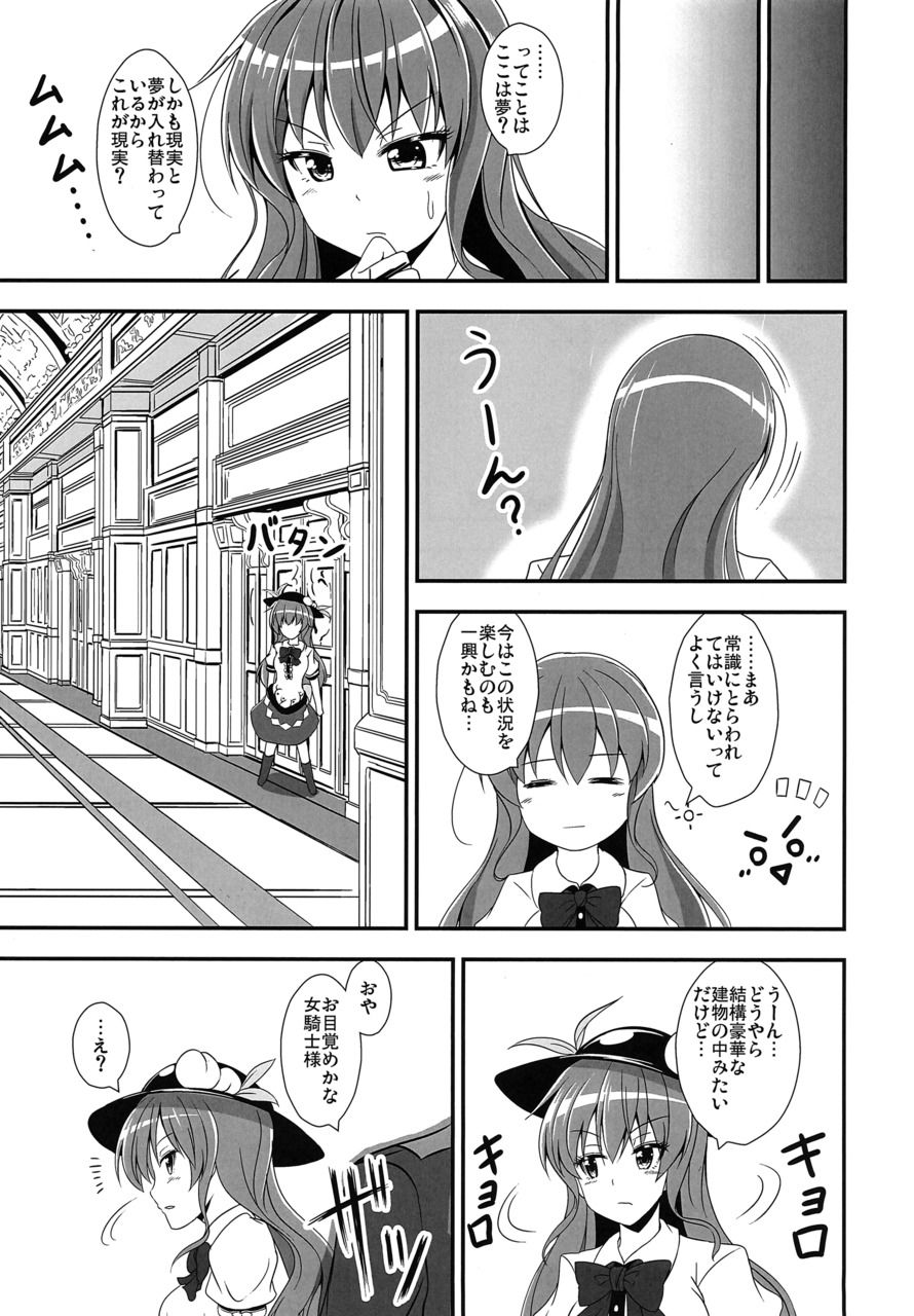 Furyou Tennin wa Onna Kishi no Yume o Miru ka? page 7 full