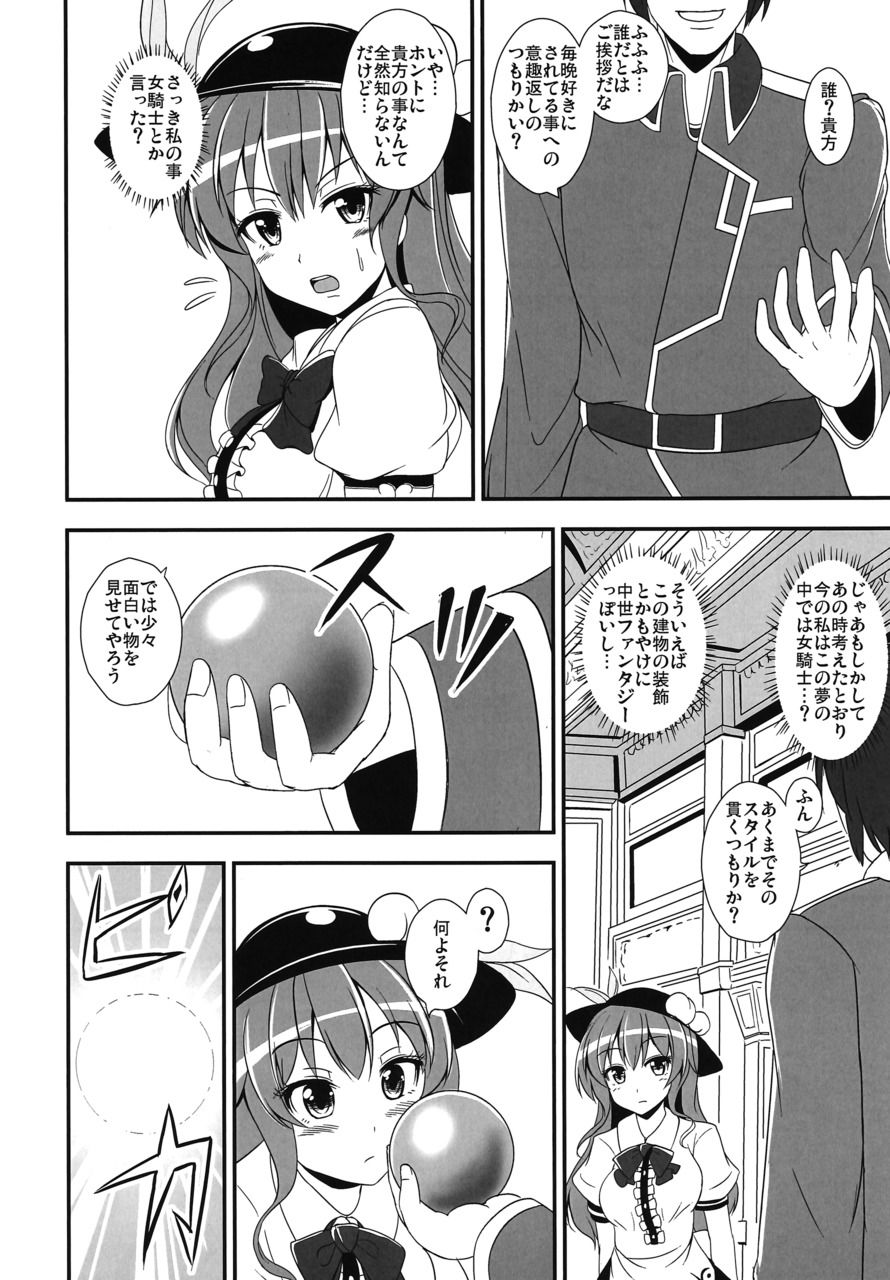 Furyou Tennin wa Onna Kishi no Yume o Miru ka? page 8 full