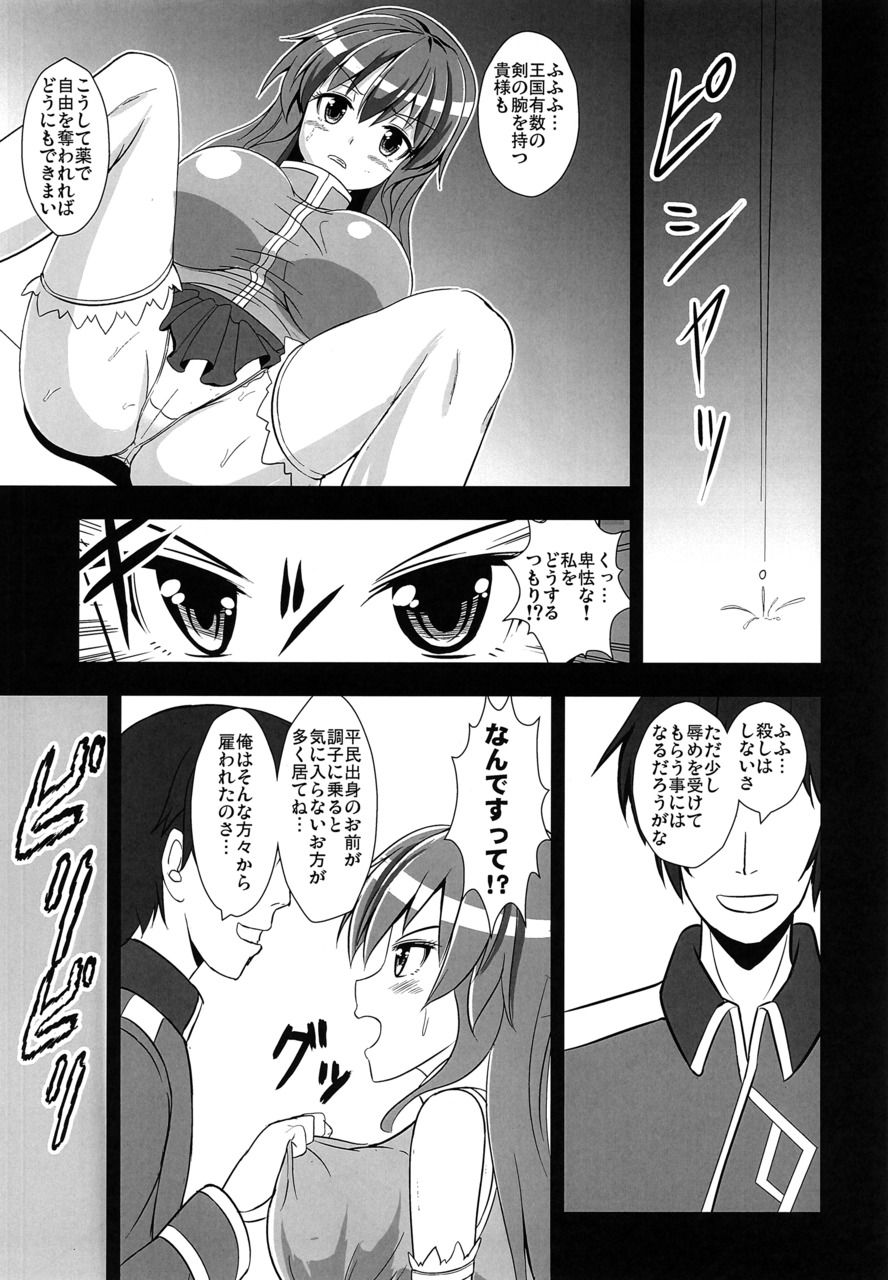 Furyou Tennin wa Onna Kishi no Yume o Miru ka? page 9 full