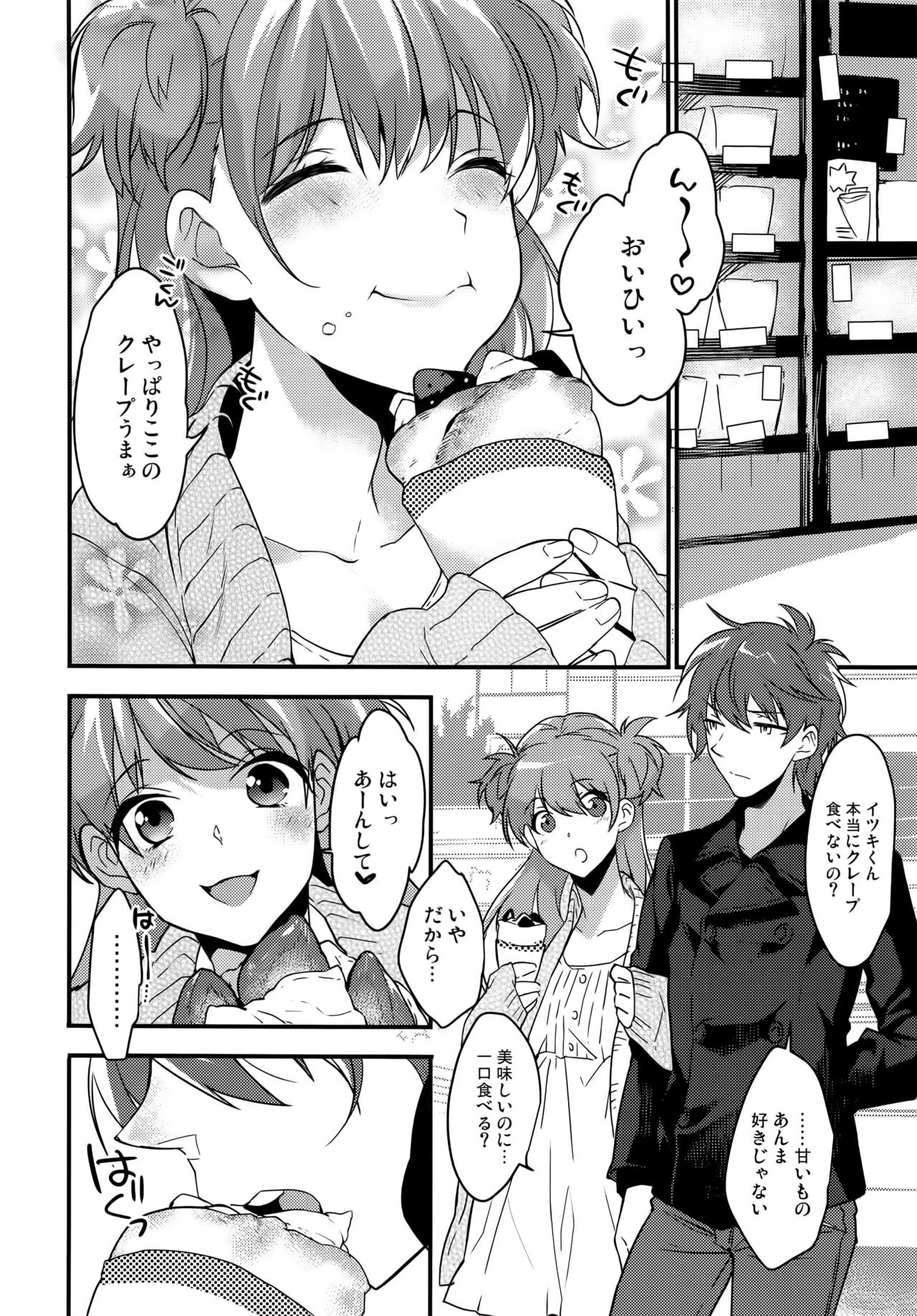 Josou Kareshi x Ore!! Josou no Boku to Kimochi Ii Koto page 6 full