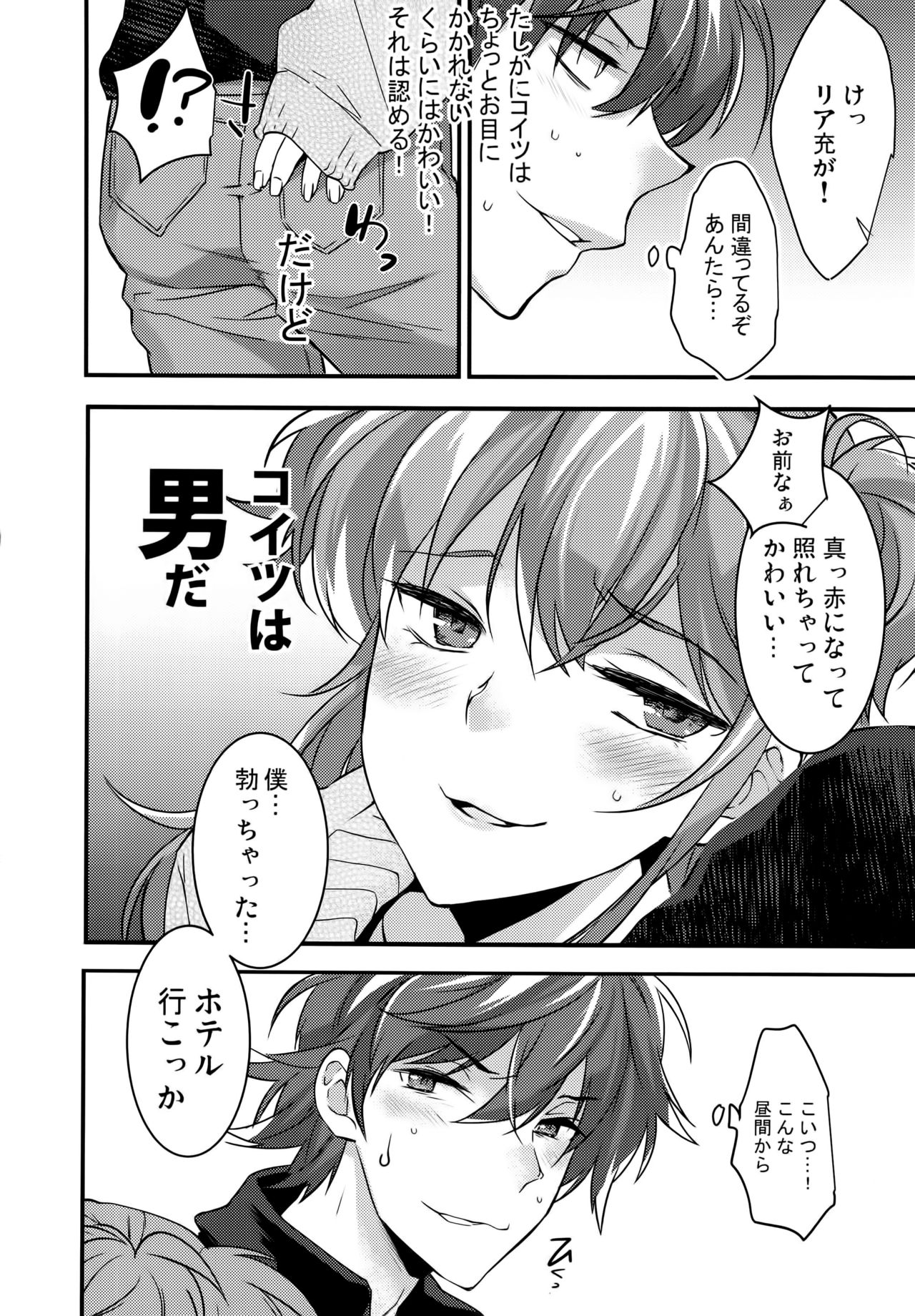 Josou Kareshi x Ore!! Josou no Boku to Kimochi Ii Koto page 8 full