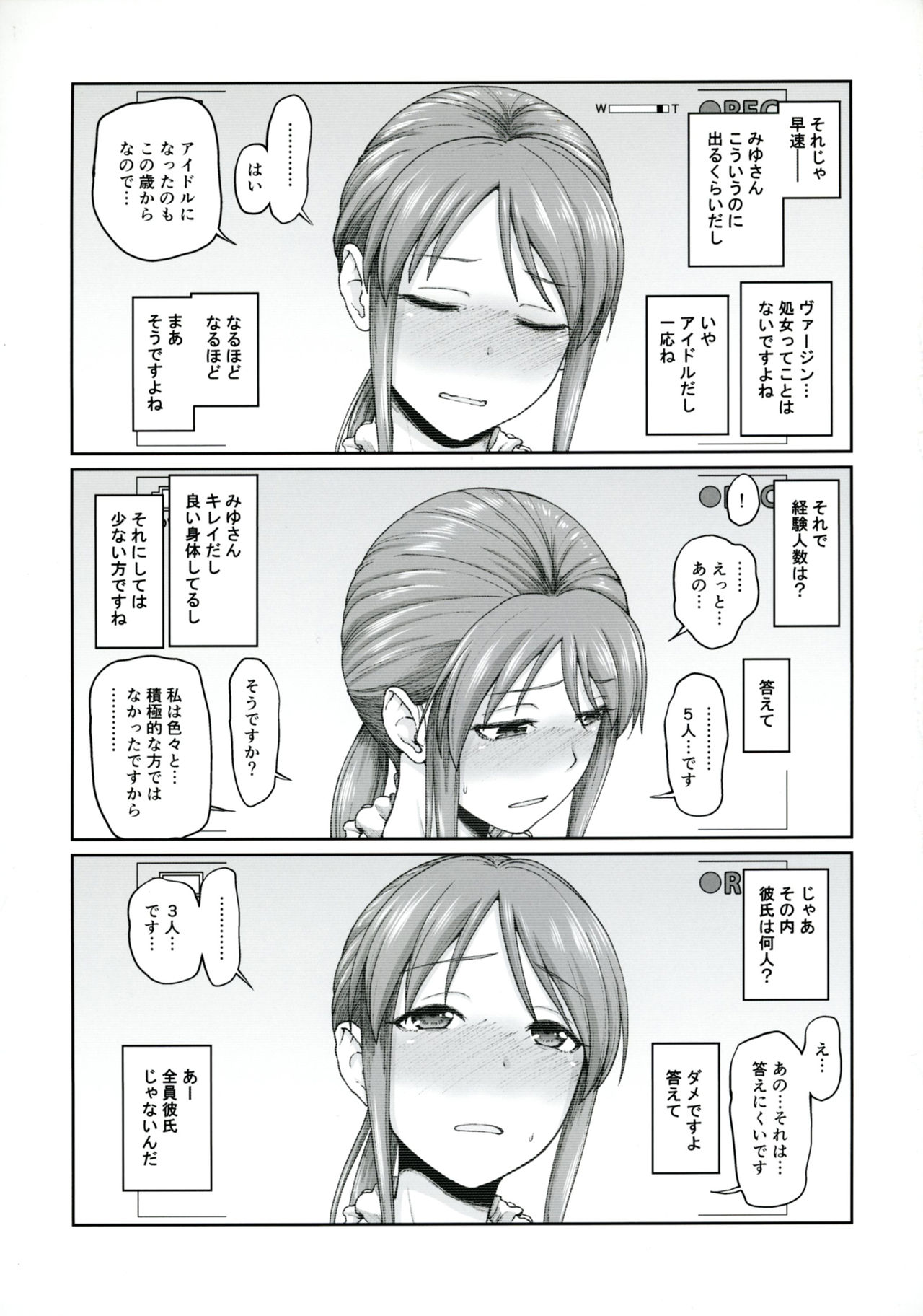 Mifune-san to Hamedori page 4 full