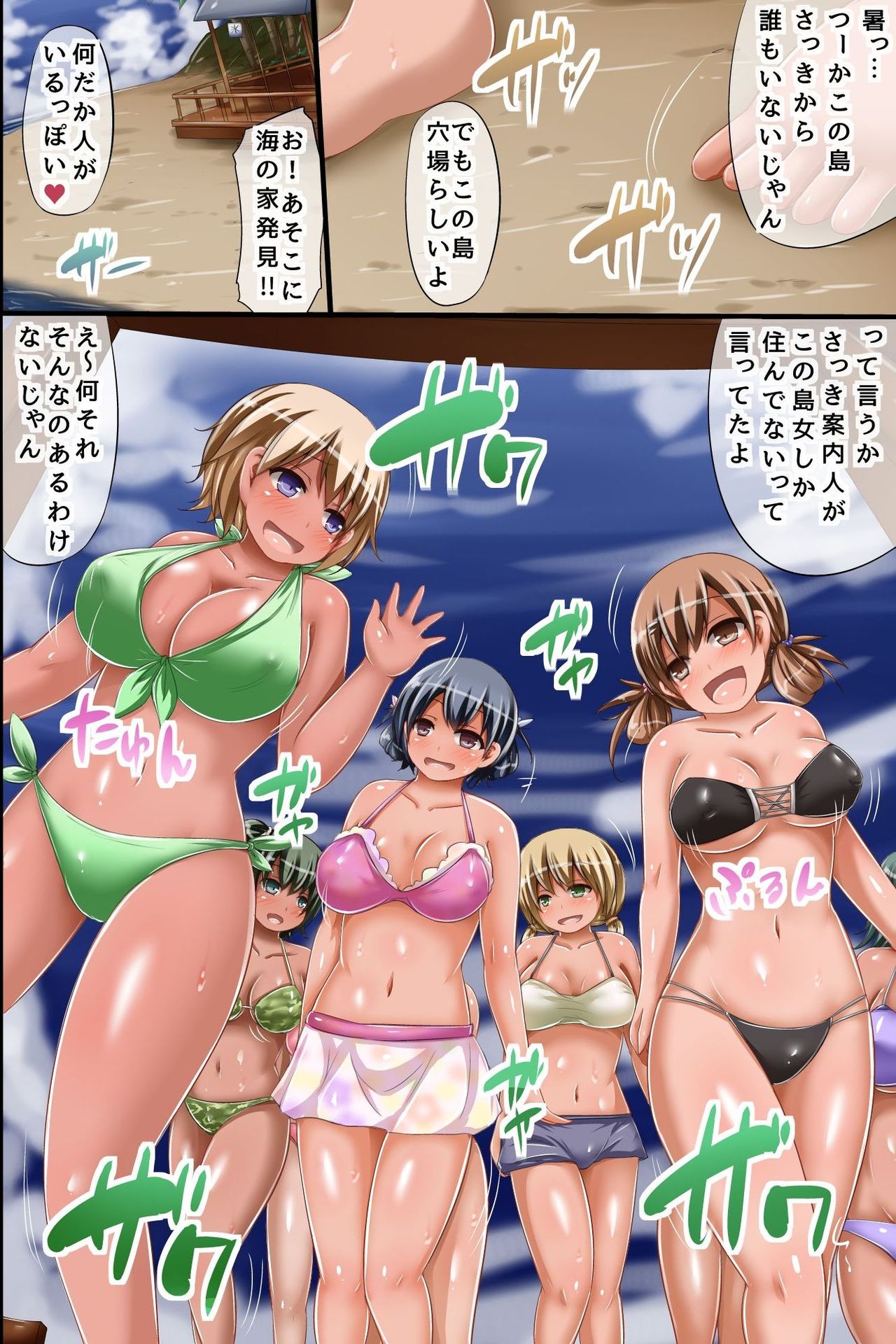 Zenin Onna! Harem Jima no "Aruji-sama" ni Natta Ore. Harem! Harem! Dairankou! page 8 full