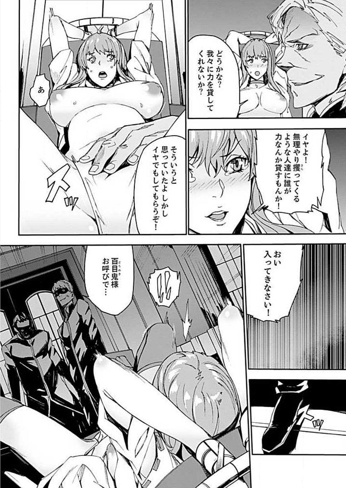 Inshuu no Matsuri ~Otoko Darake no Mura ni Onna Hitori~ 3 page 10 full