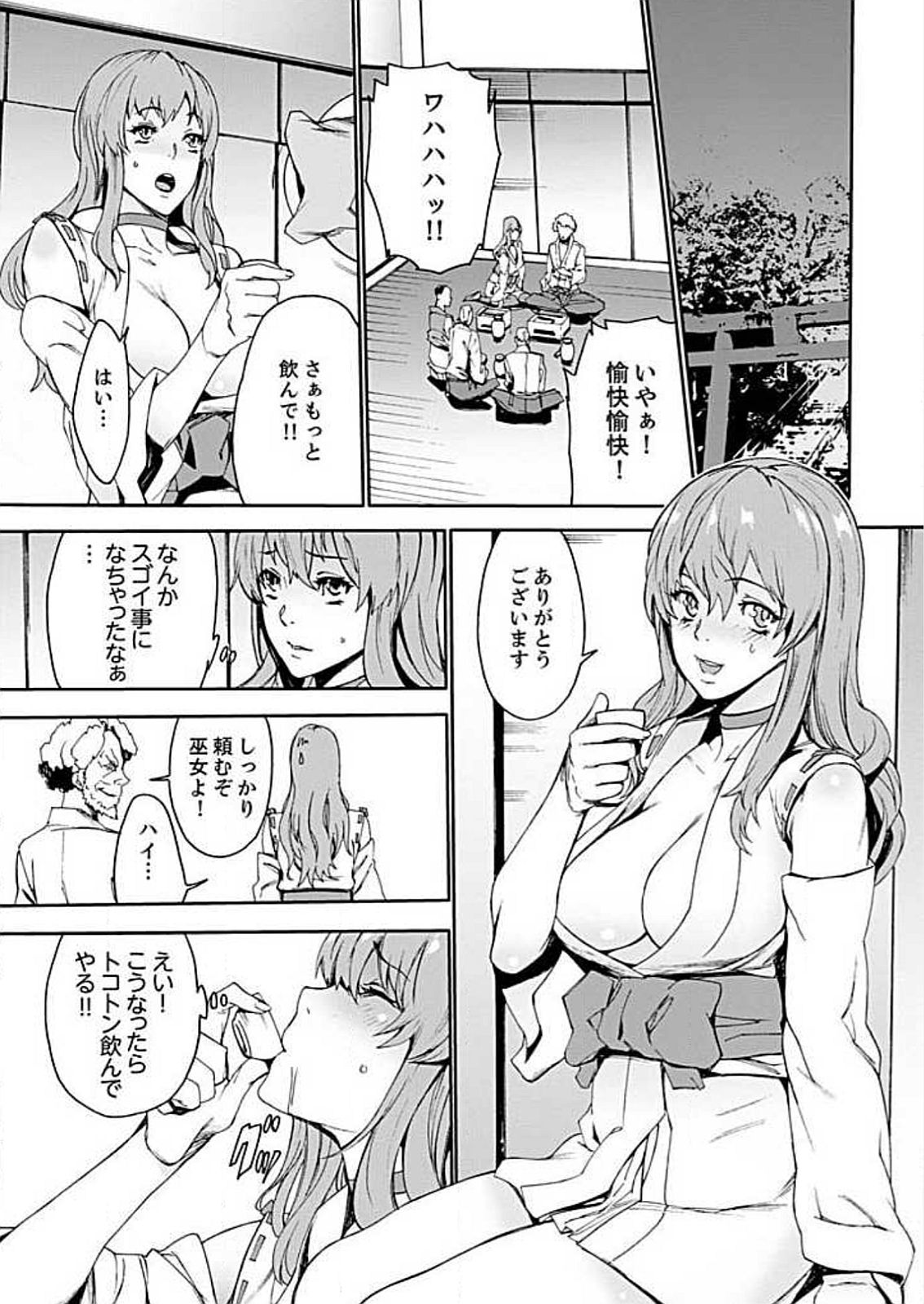 Inshuu no Matsuri ~Otoko Darake no Mura ni Onna Hitori~ 3 page 3 full