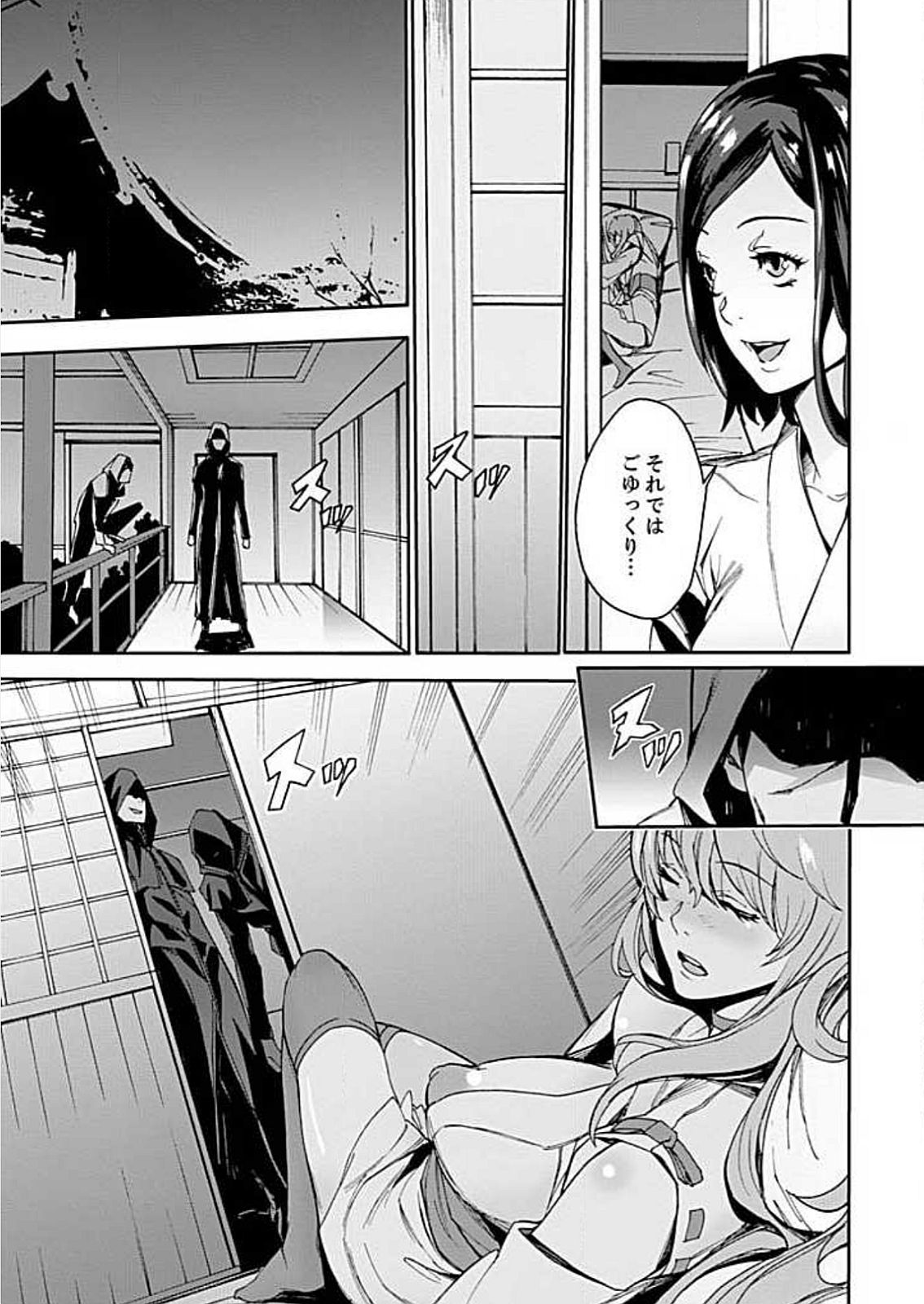 Inshuu no Matsuri ~Otoko Darake no Mura ni Onna Hitori~ 3 page 6 full