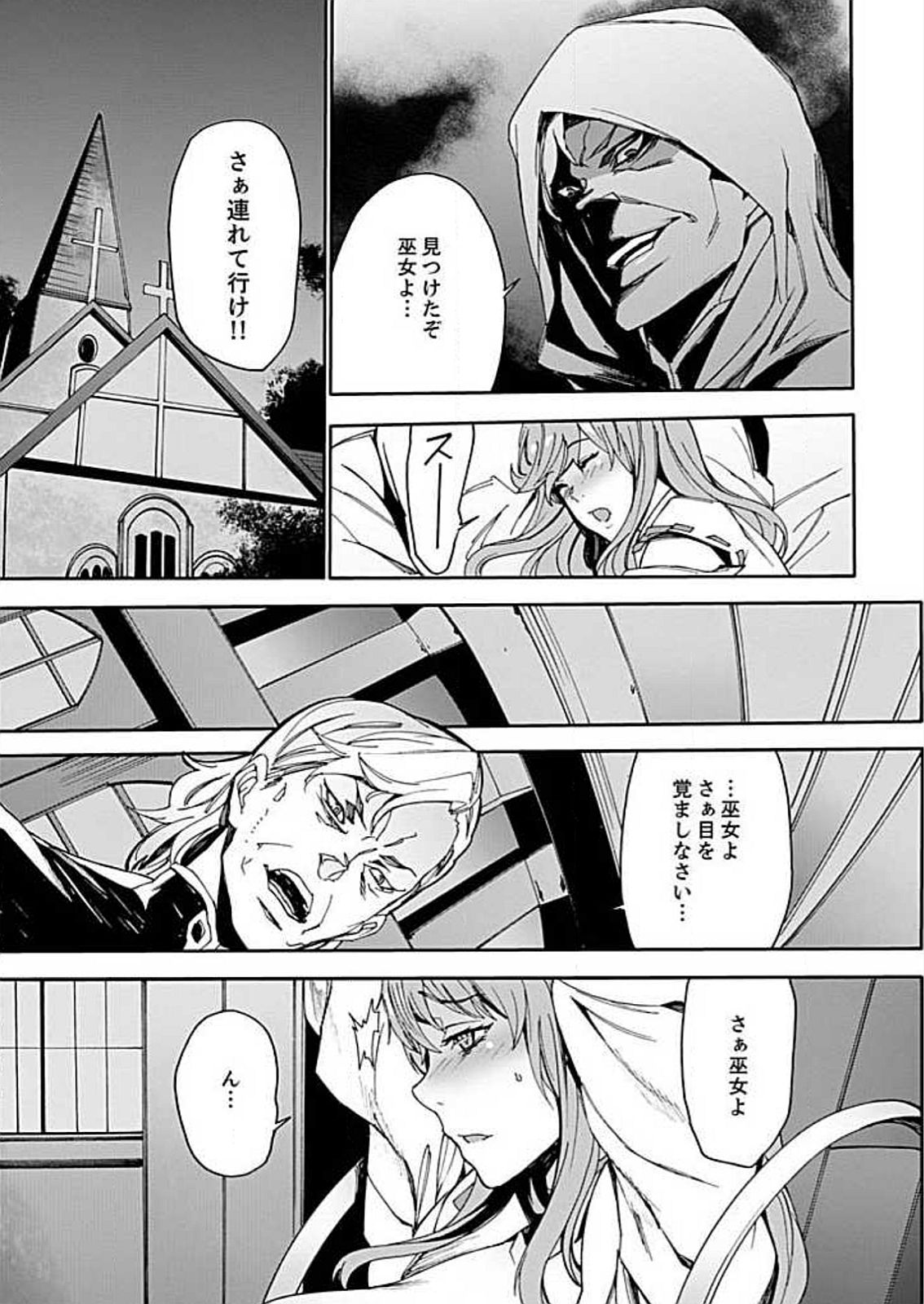 Inshuu no Matsuri ~Otoko Darake no Mura ni Onna Hitori~ 3 page 7 full