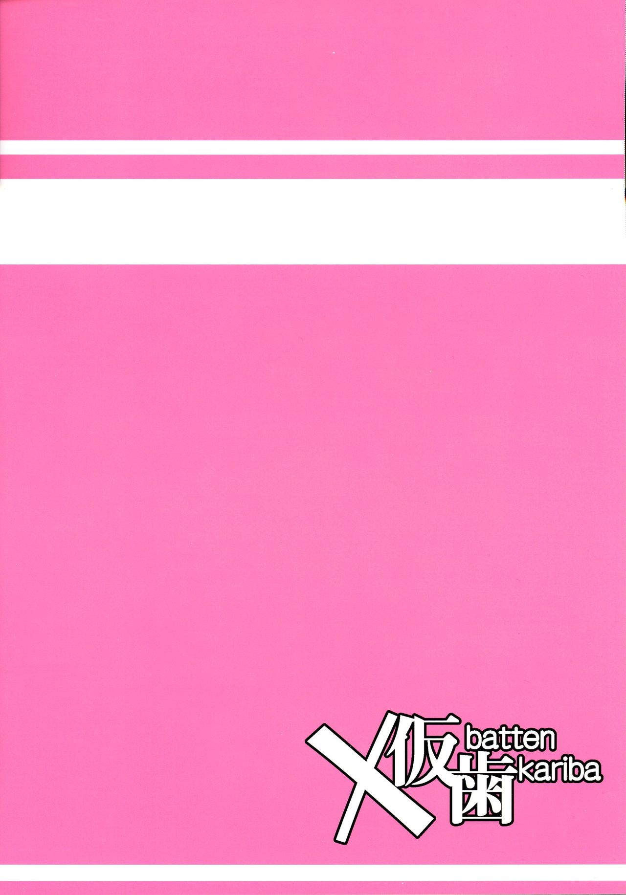 Gab Enkou Onahho Benki page 2 full