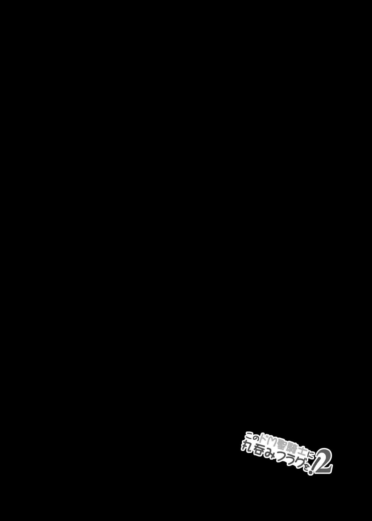 Kono Do-M Seikishi ni Marunomi Flag o! 2 page 4 full